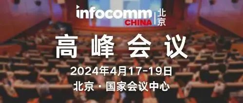 ؽݻ(lin)yǻ۽ǻk΢ͶŰl(f)ںϵȽQ౱InfoComm China