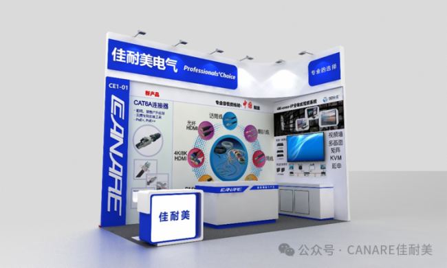 Ո InfoComm ChinaCANARE