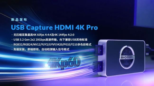 Ʒl(f) | USB Capture HDMI 4K Pro