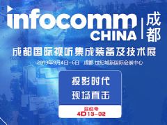 ɶInfoComm China 2019F(xin)(chng)(bo)}